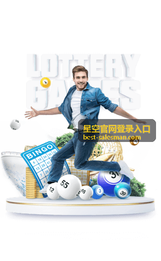 星空官网登录入口登录指南封面